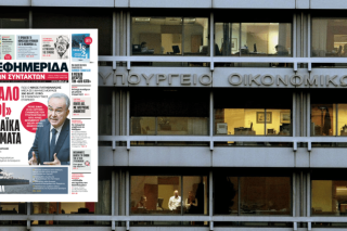 Απαντήσεις για τα 200 εκατ. ευρώ σε συμβουλευτικές
